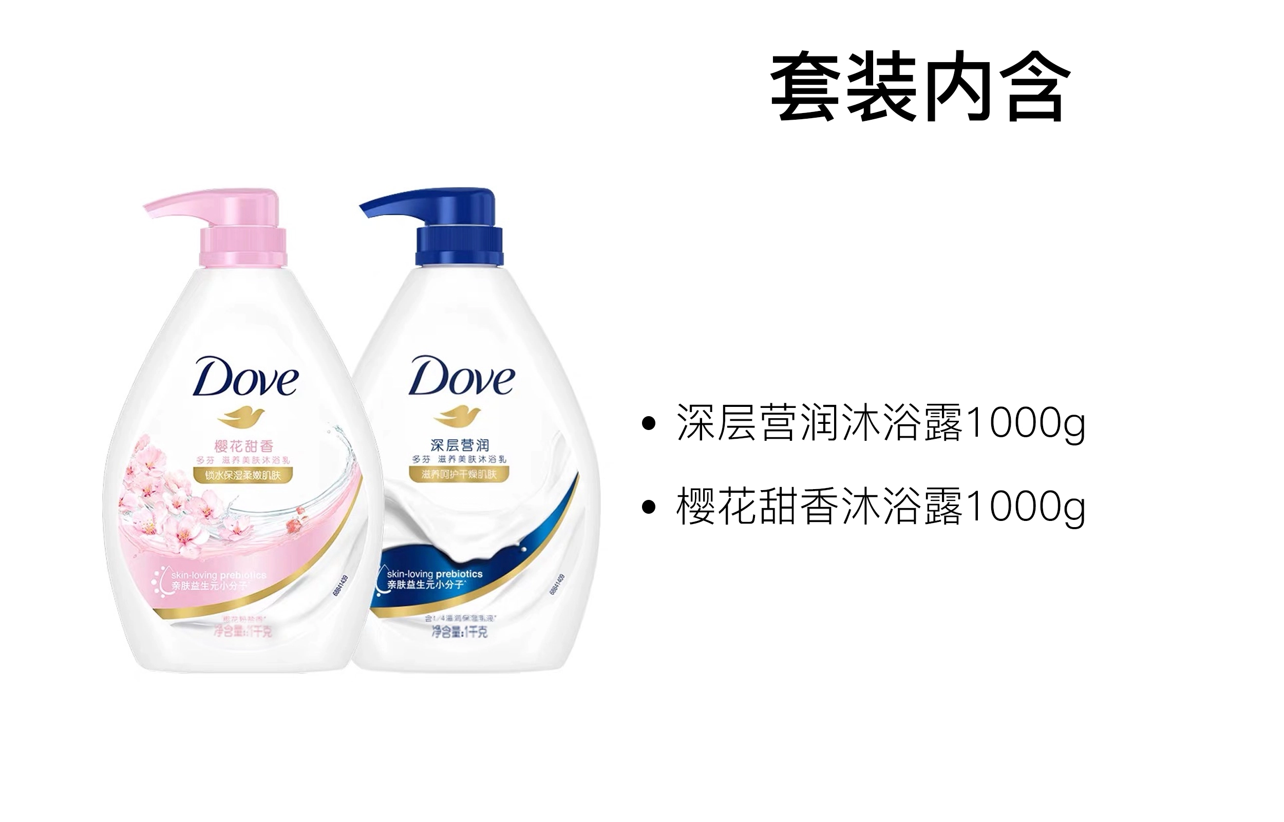 Dove 550g+550g