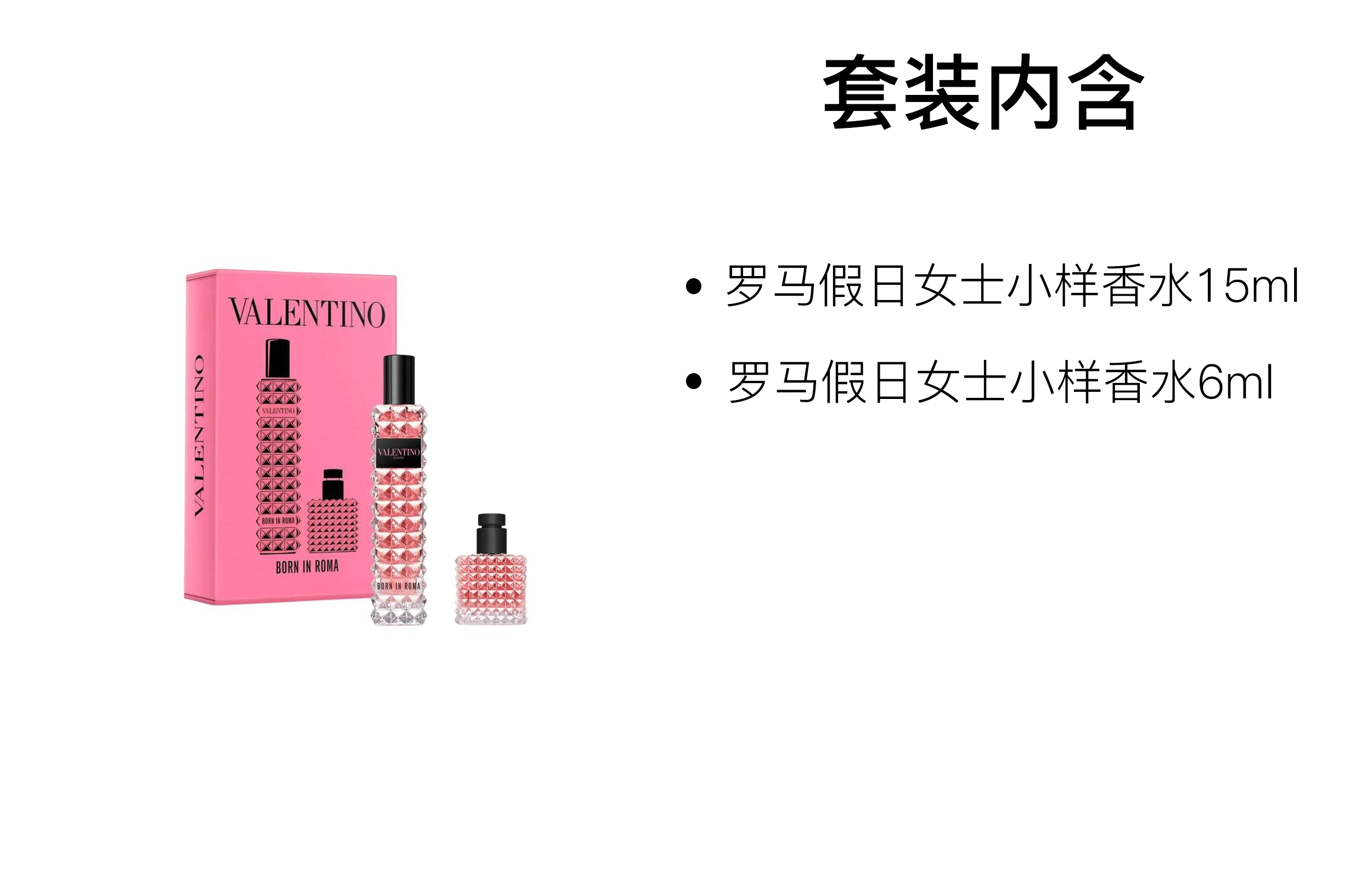 Valentino EDP 6ml+12ml