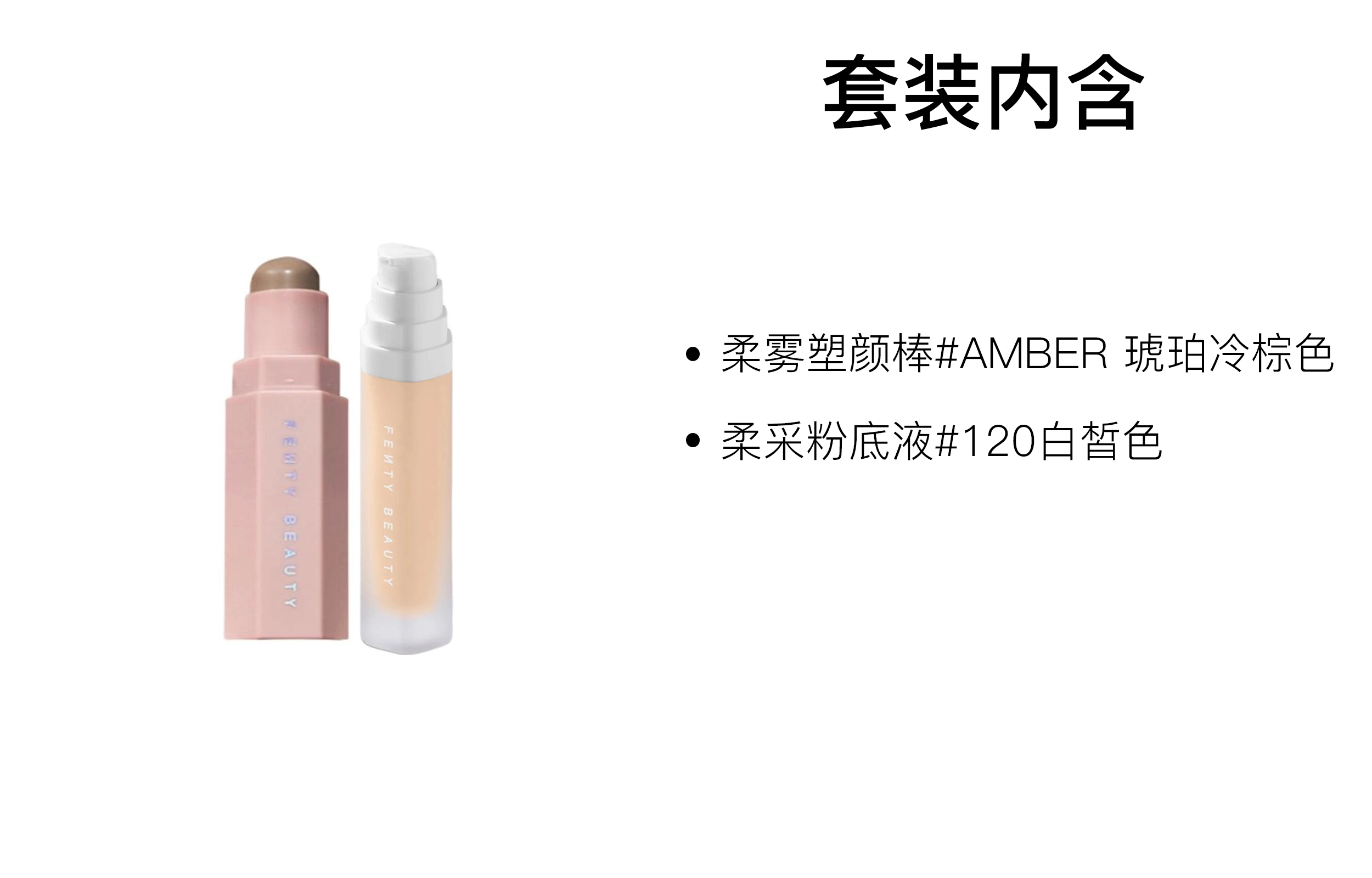FENTY BEAUTY