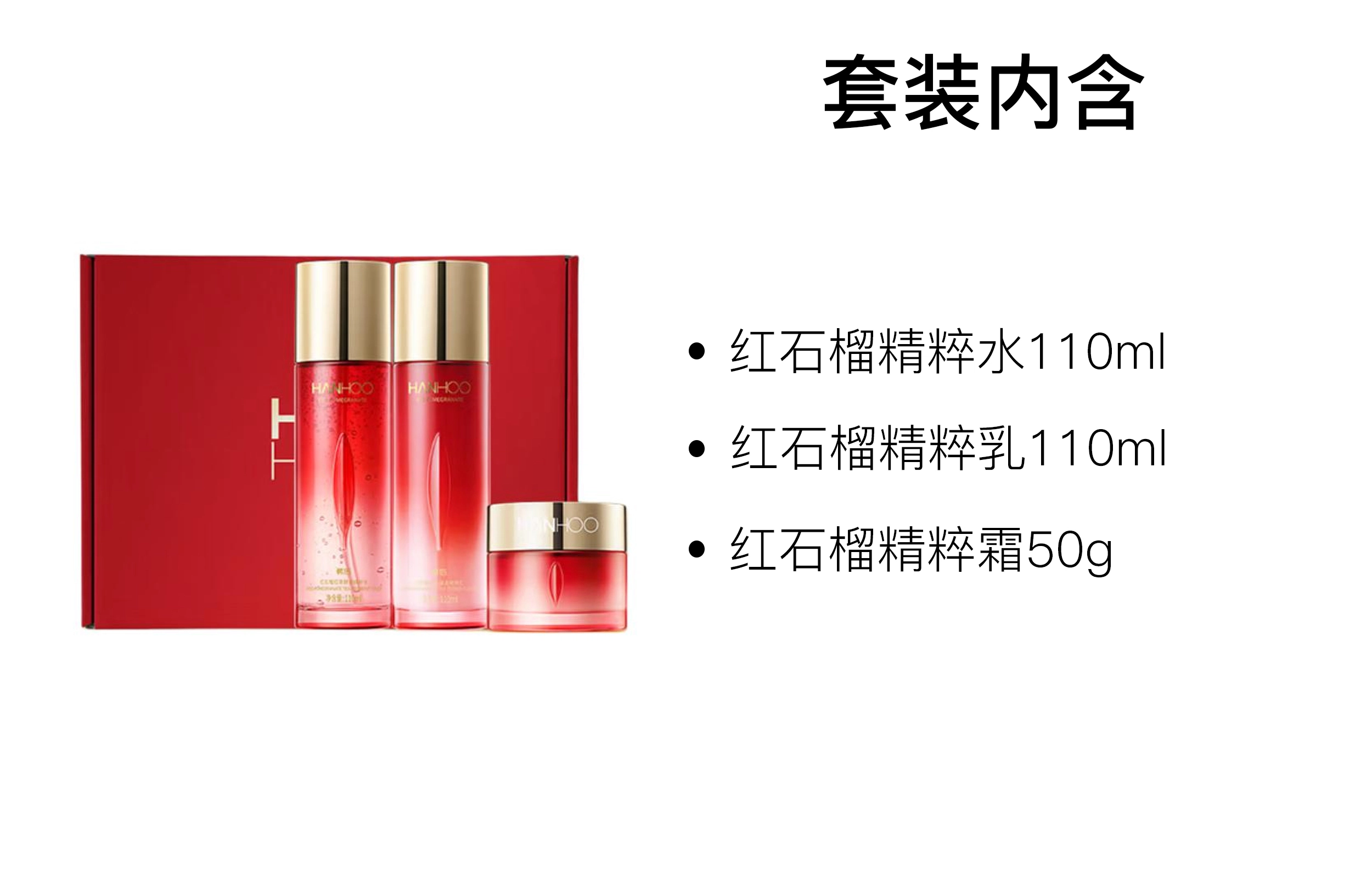 110ml+110ml+50g