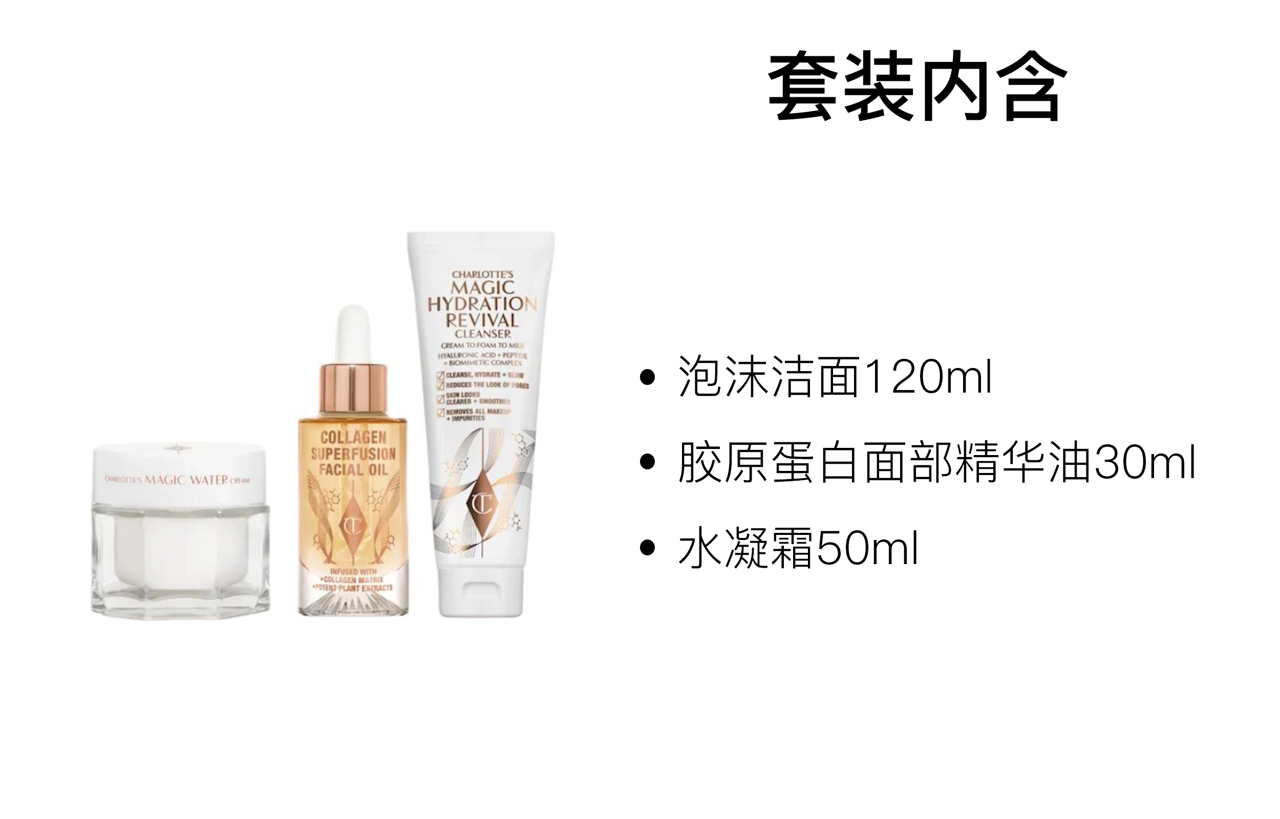 CT 30ml+50ml+120ml