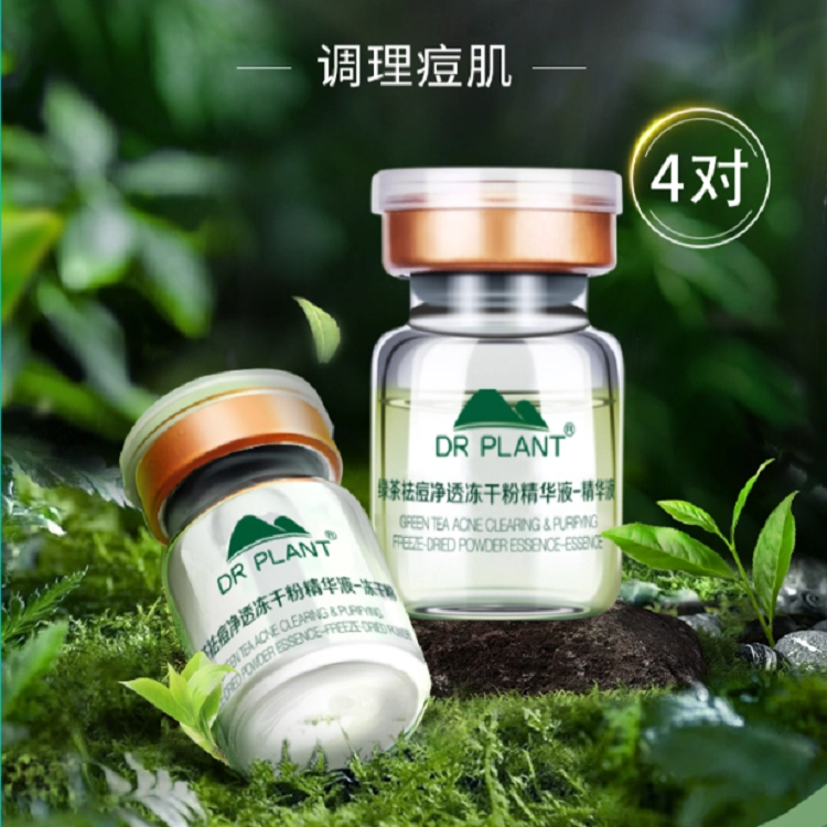 植物医生 绿茶祛痘净透冻干粉精华液 保湿