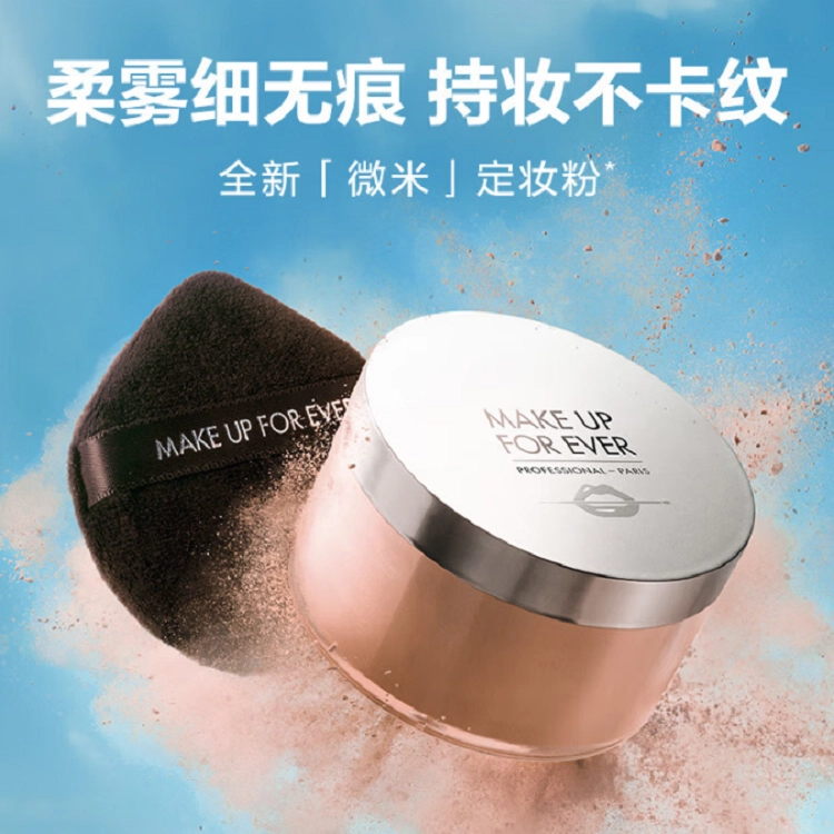 makeupforever 5.5g