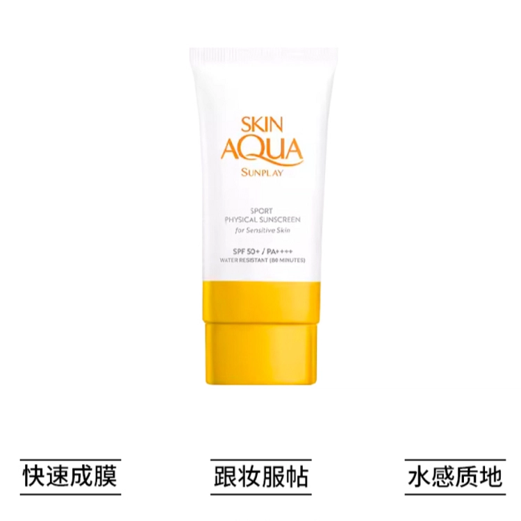 SPA50+ PA++ 80g80g*2