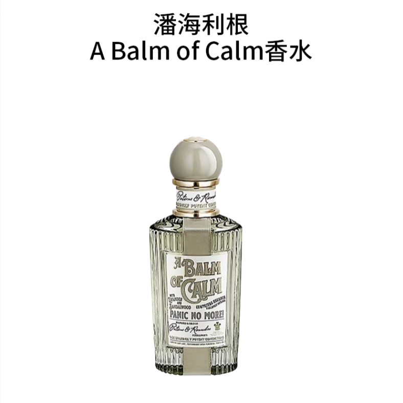 A Balm of Calm EDP 100ml