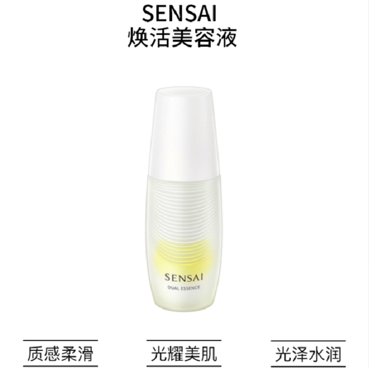 SENSAI 30ml