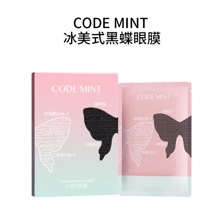 CODE MINT 8ml*5