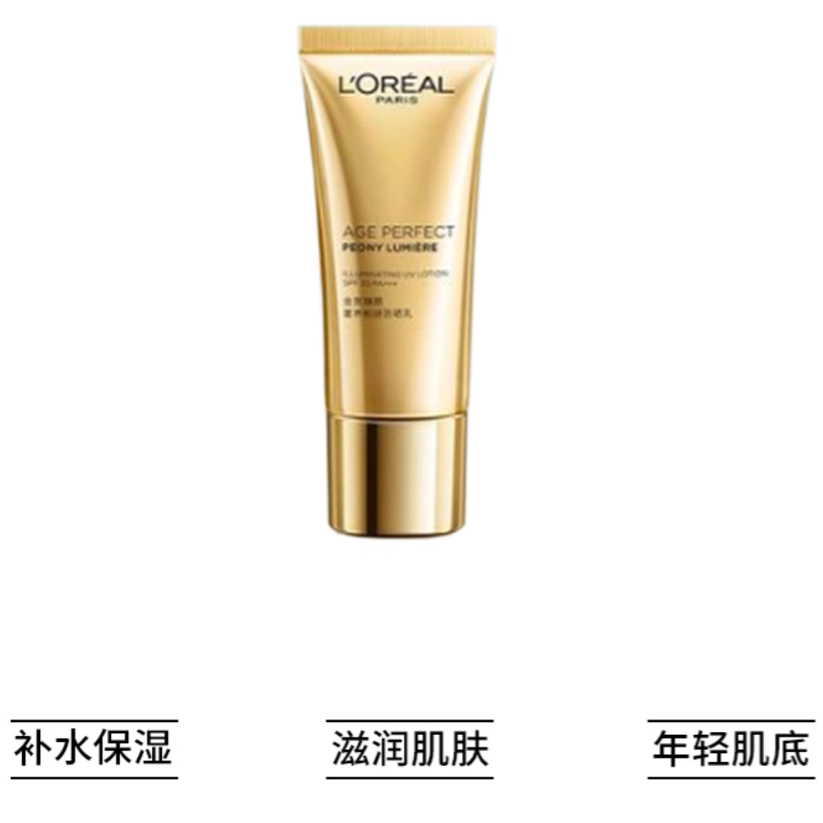 SPF35 PA++ 30ml