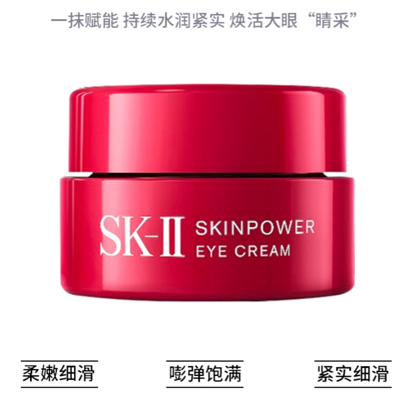 SK-II 2.5g