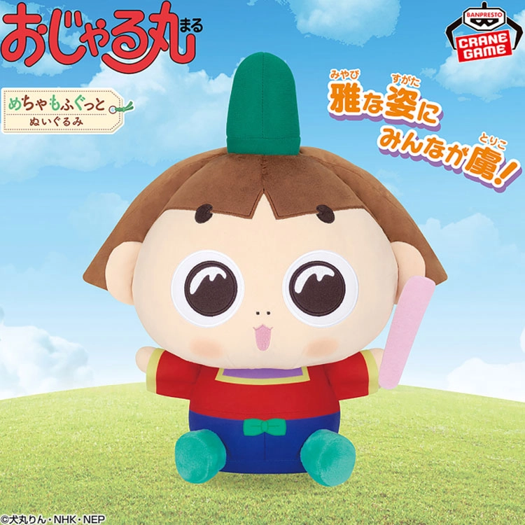 BANPRESTO 34cm