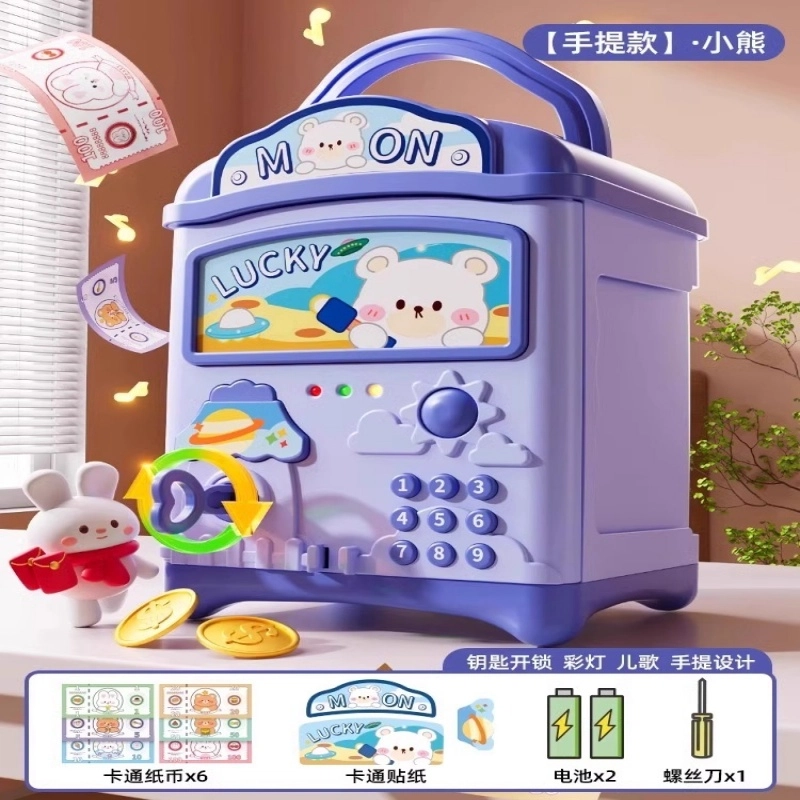 古欧 小熊储蓄存钱罐 密码保险箱 早教益智玩具