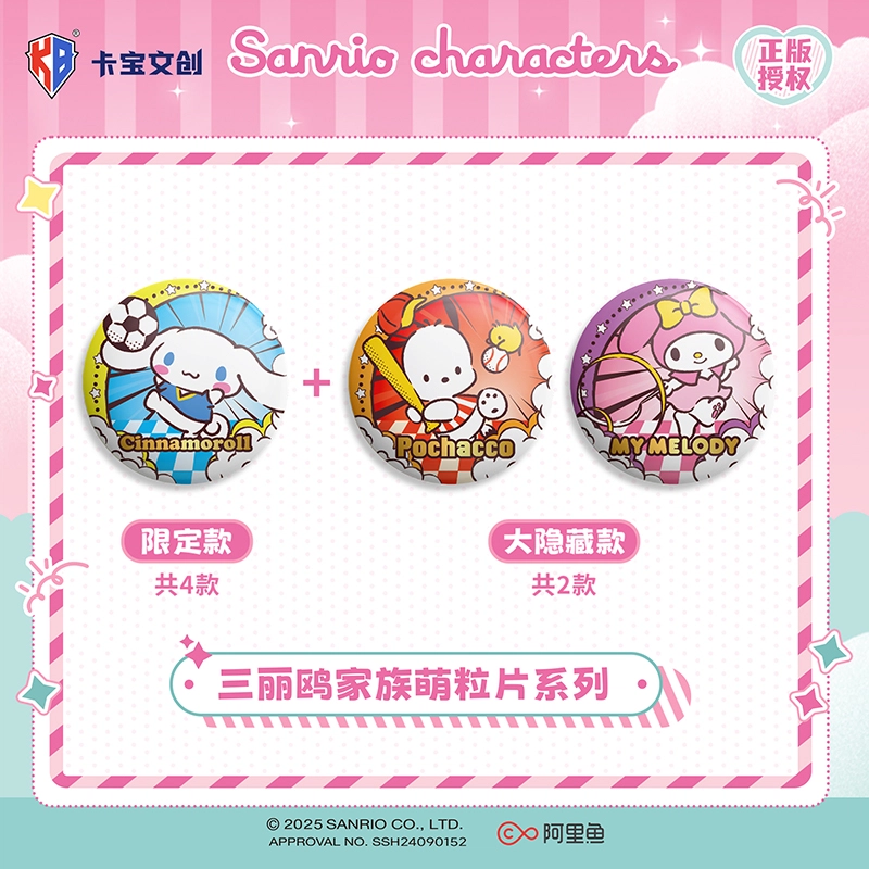 x Sanrio