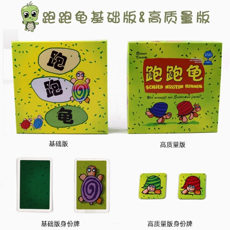 游卡桌游 跑跑龟卡牌益智玩具休闲聚会 桌游
