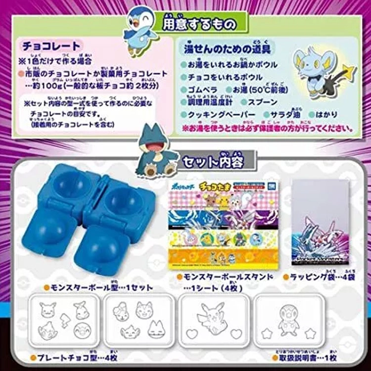 TAKARA TOMY Choco-Tama