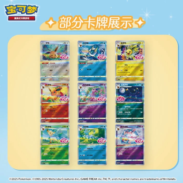 POKEMON PTCG vol.2 IP