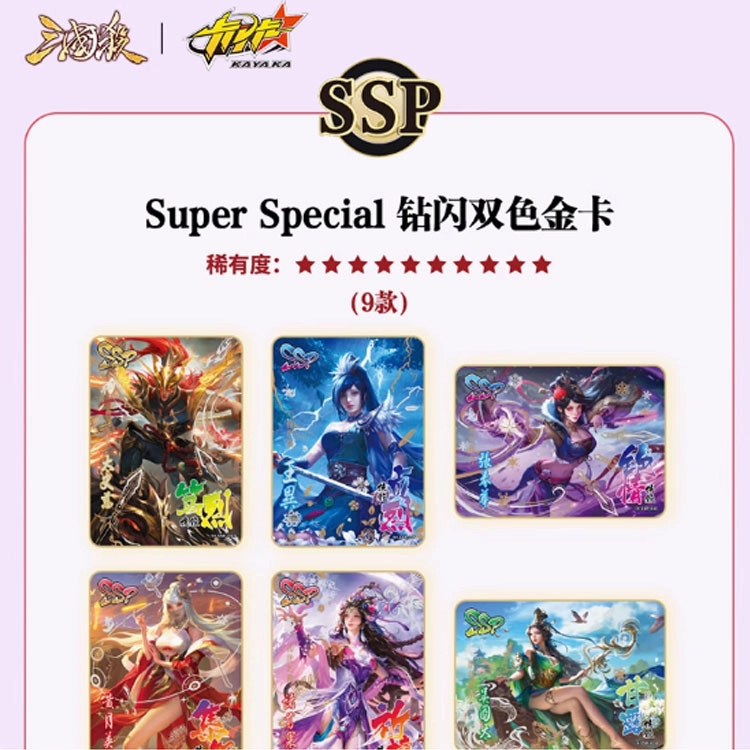 三国杀 英雄传 破军篇第三弹 官方收藏卡片武将闪卡 桌游