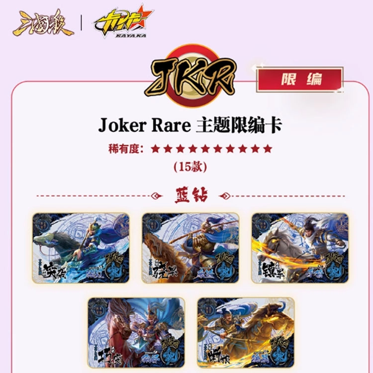 三国杀 英雄传 破军篇第三弹 官方收藏卡片武将闪卡 桌游
