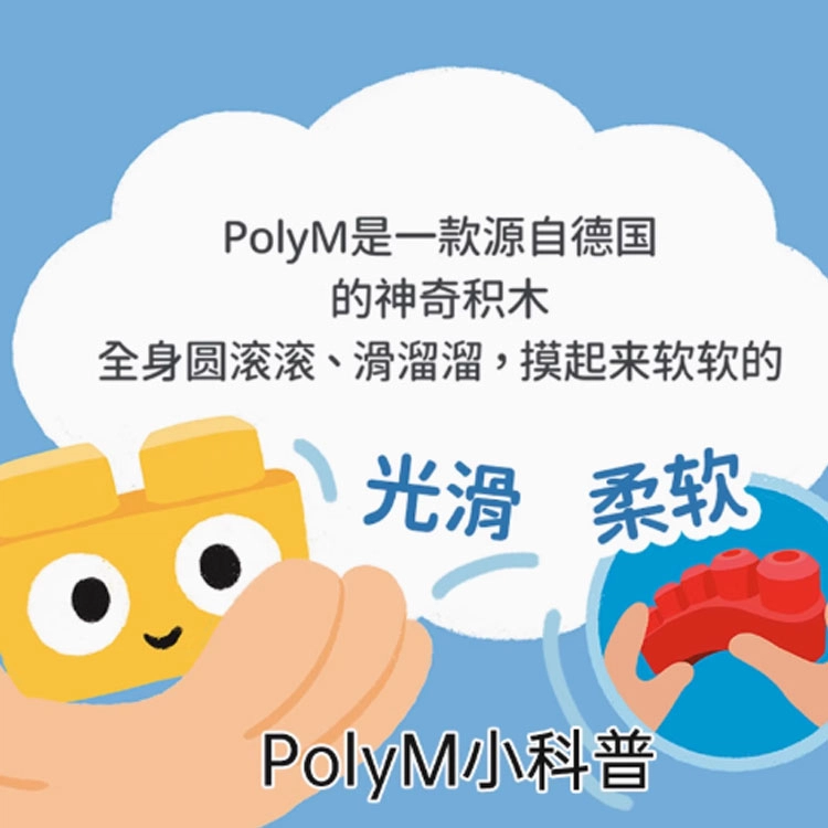 HAPE PolyM