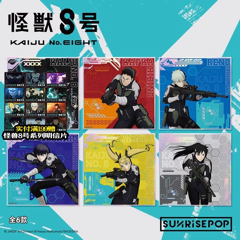 SUNRISEPOP 8