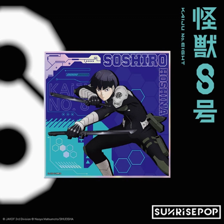 SUNRISEPOP 8