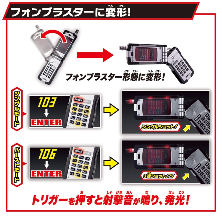 BANDAI DX SUPER BEST SBDX 555 Faiz