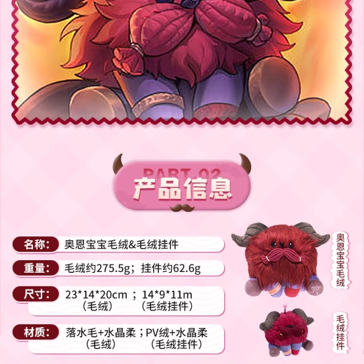 LEAGUE OF LEGENDS LOL 11cm20cm