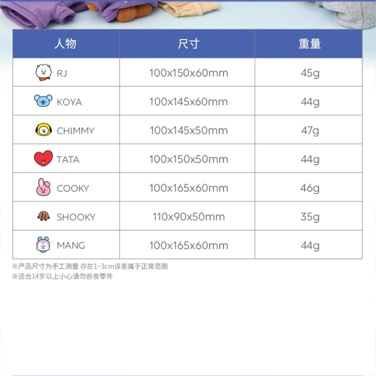 LINE FRIENDS BT21 BASIC 9cm14.5cm15cm16.5cm