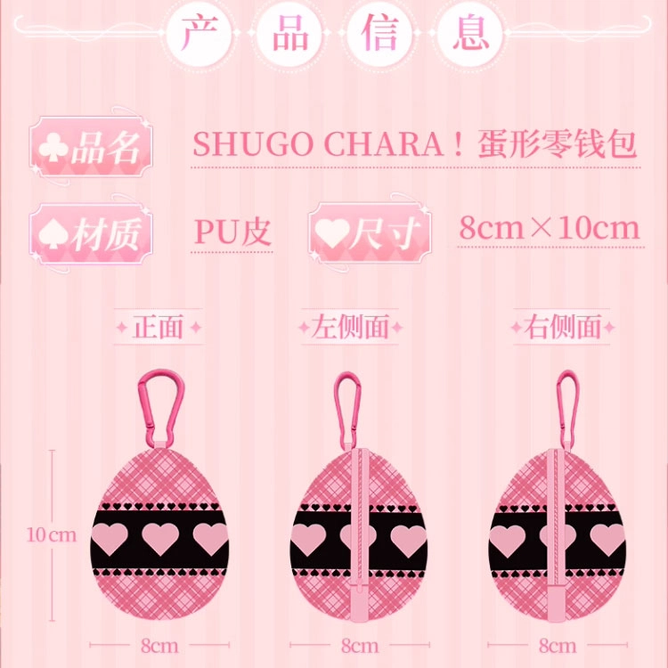 歪瓜出品 蛋形零钱包随身便携包包可爱创意防水耳机包守护甜心  谷圈挂件