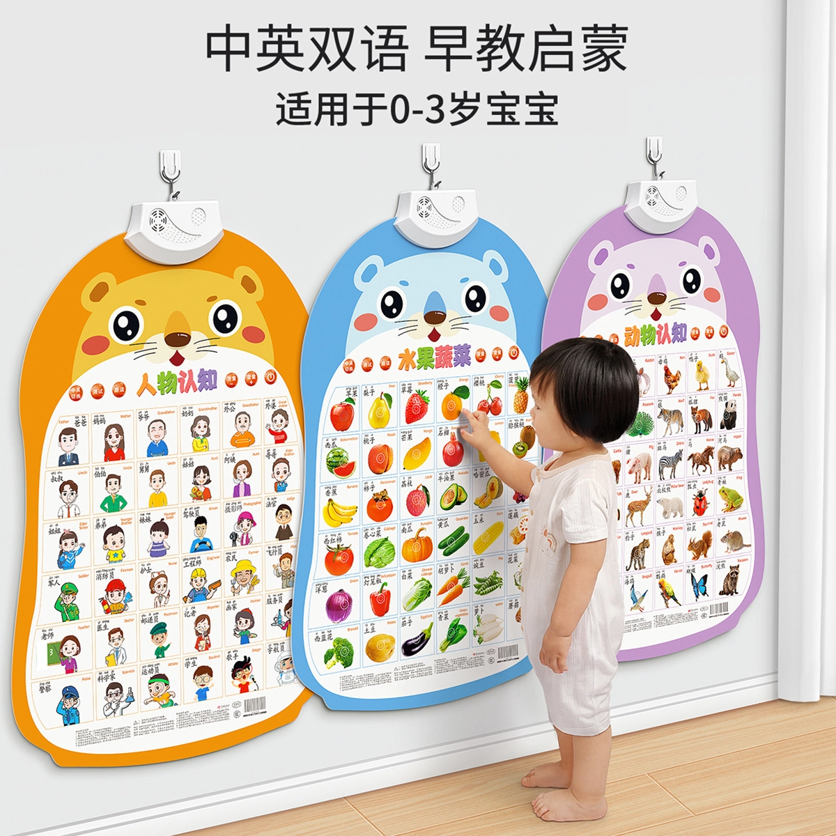 星星舟 有声挂图认知学说话识字点读墙贴 早教益智玩具