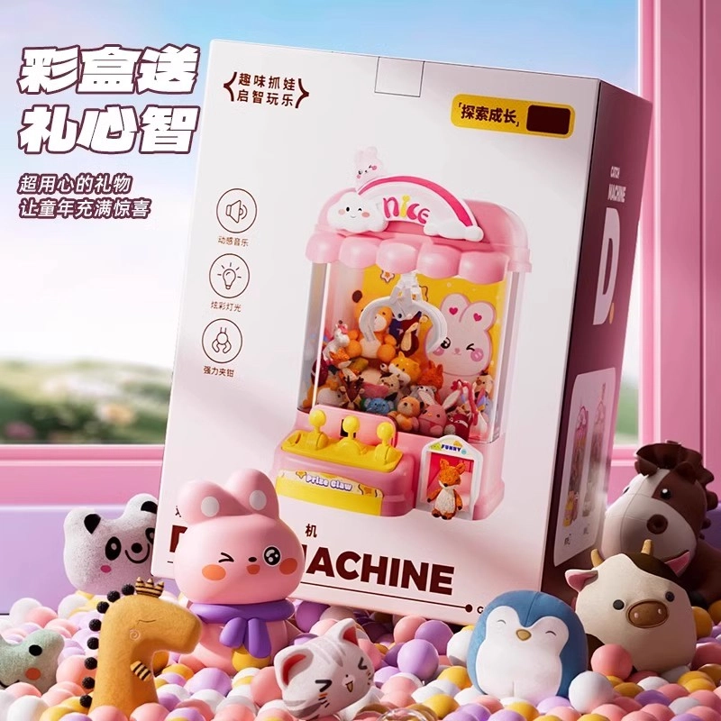 古欧 多功能全景卡通动物抓娃娃机 多样玩法 早教益智玩具