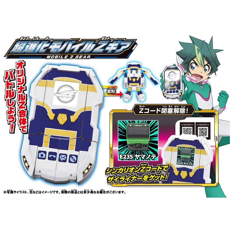 TAKARA TOMY Plarail Shinkalion Z Z