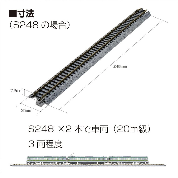 KATO N20-286