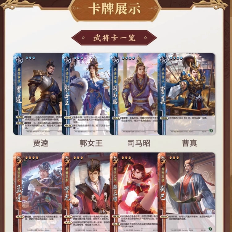三国杀 四象封印-太阳 标准版武将扩展包合集 技能封印 桌游