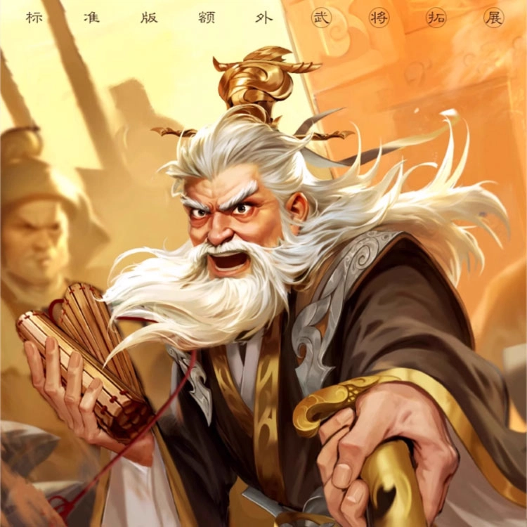 三国杀 四象封印-太阳 标准版武将扩展包合集 技能封印 桌游