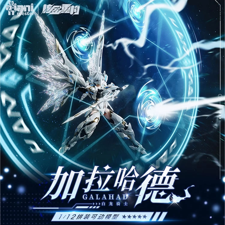 AniMester 112