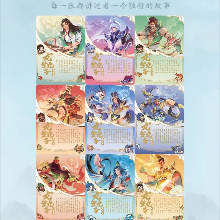 三国杀 龙生九子 全闪卡收藏卡 武将收藏 龙版大王闪卡 桌游