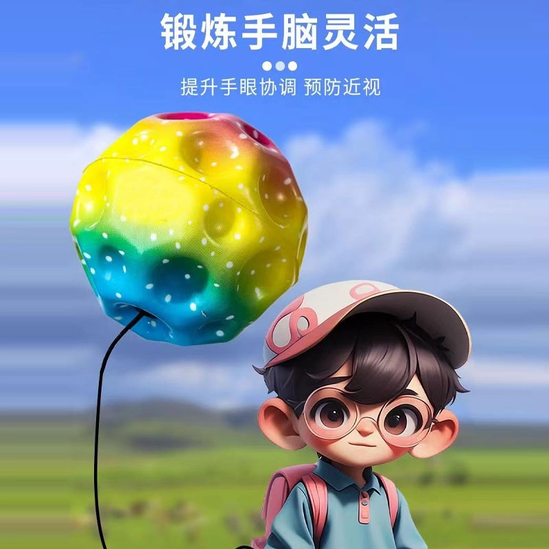 蒙小仔 手腕弹力球月石球带绳甩甩洞洞球 锻炼反应力 玩具