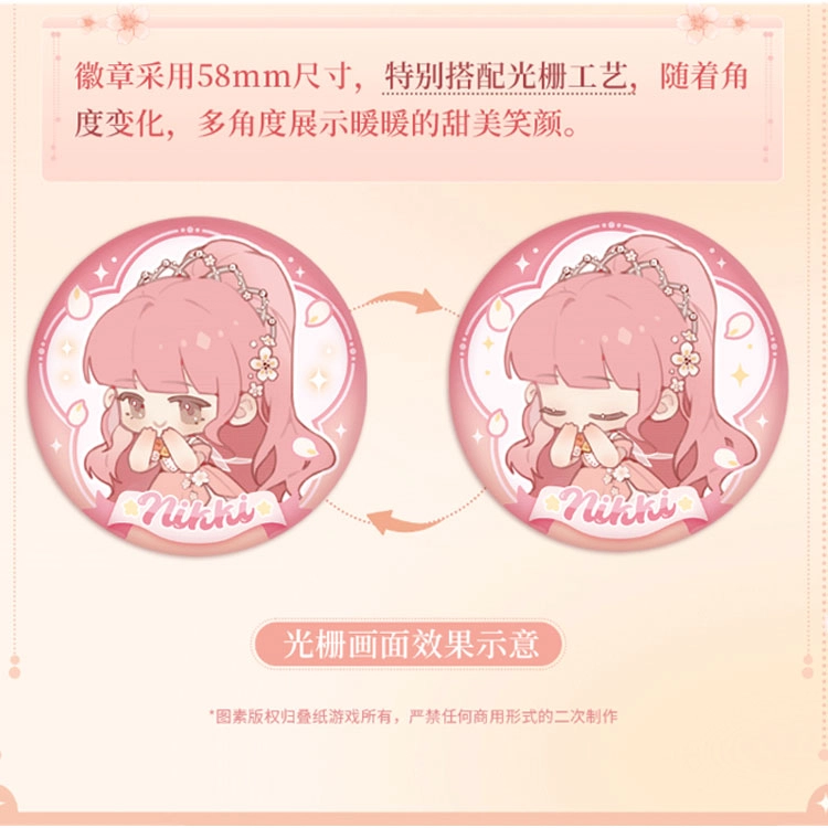叠纸心意 奇迹暖暖 奇迹童话系列光栅 徽章
