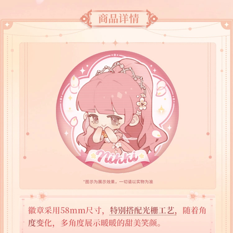 叠纸心意 奇迹暖暖 奇迹童话系列光栅 徽章