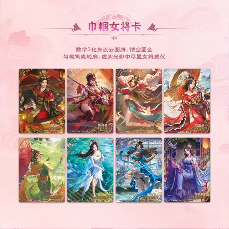 三国杀 花朝谱有凤来仪 女将典藏卡 美人卡 对战卡整盒装