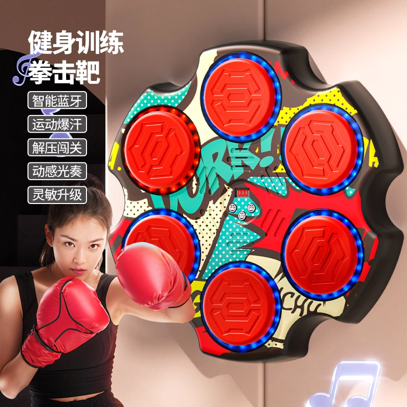 贝贝家 音乐拳击靶 蓝牙计数 免打孔家用潮玩 解压健身神器 零延迟反应训练 可连接蓝牙  灯光音效 玩具