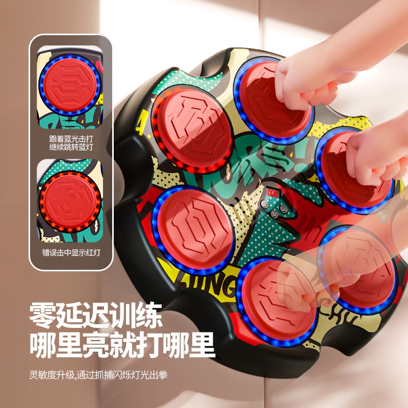 贝贝家 音乐拳击靶 蓝牙计数 免打孔家用潮玩 解压健身神器 零延迟反应训练 可连接蓝牙  灯光音效 玩具