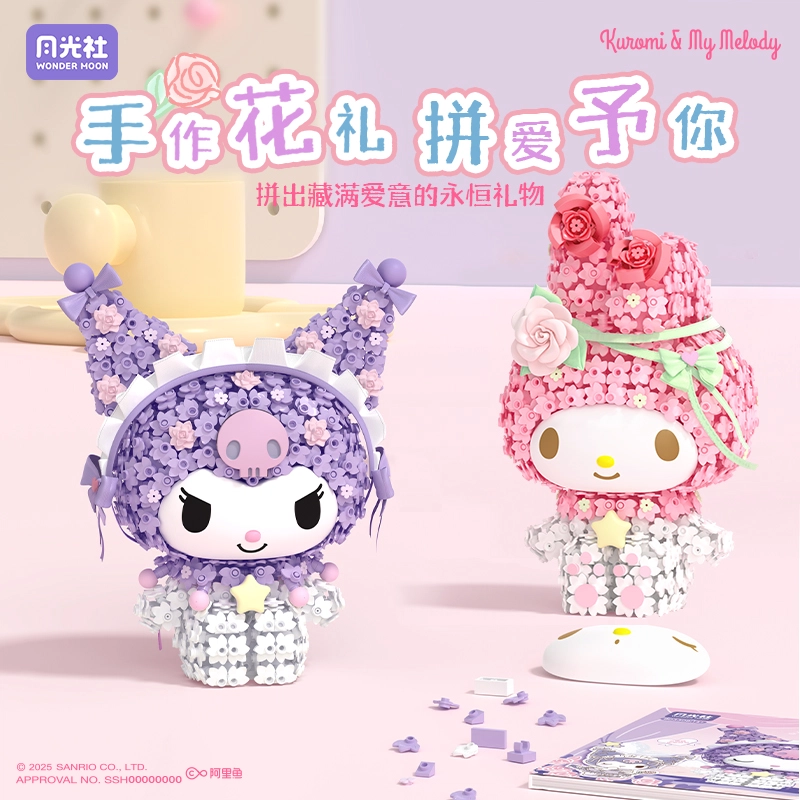 x Sanrio 2100-3000pcs 803308-09-1