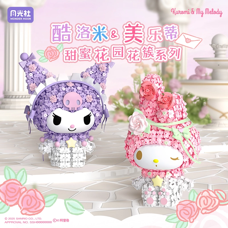 x Sanrio 2100-3000pcs 803308-09-1