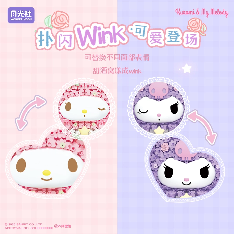 x Sanrio 2100-3000pcs 803308-09-1