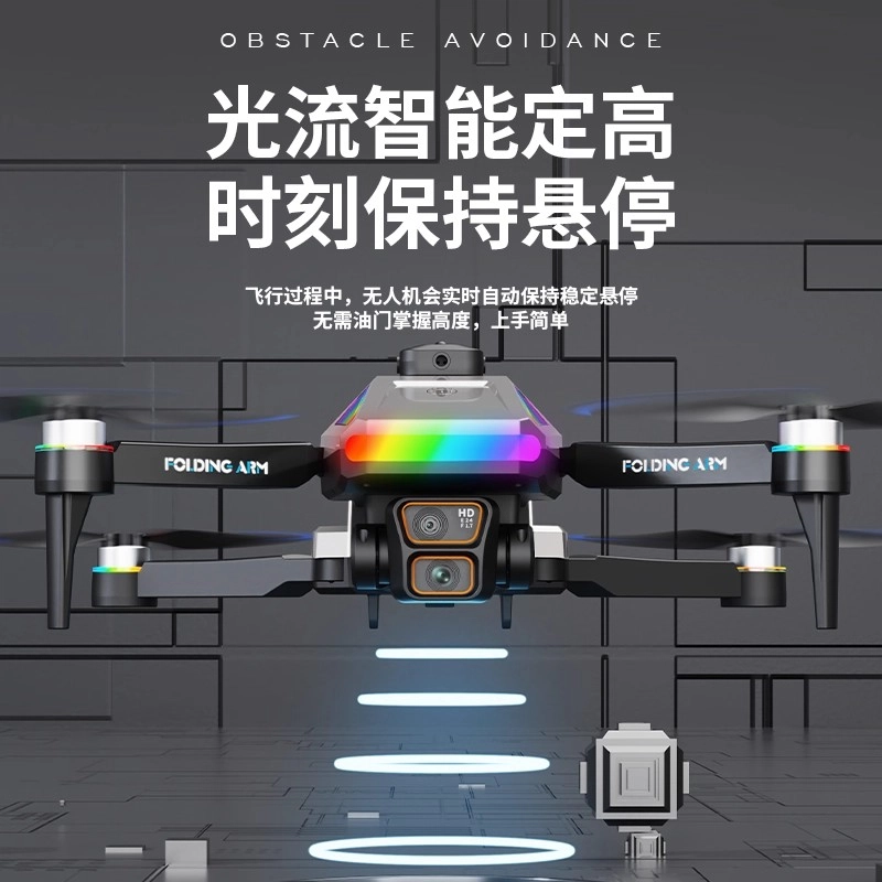 鸿媛 航拍高清大屏遥控飞机 无刷电机/四面避障/电调摄像头 无人机玩具