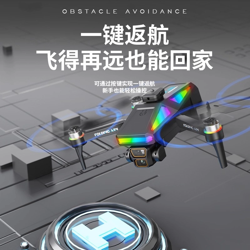 鸿媛 航拍高清大屏遥控飞机 无刷电机/四面避障/电调摄像头 无人机玩具