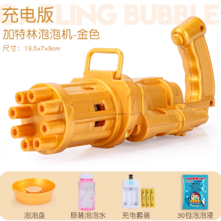 贝贝家 手持电动加特林泡泡机枪 吹泡泡