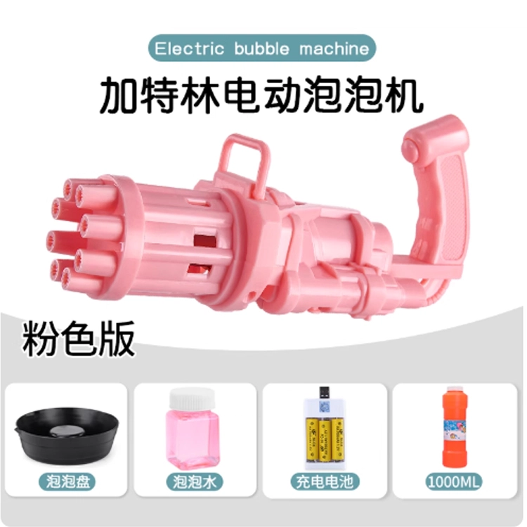 贝贝家 手持电动加特林泡泡机枪 吹泡泡