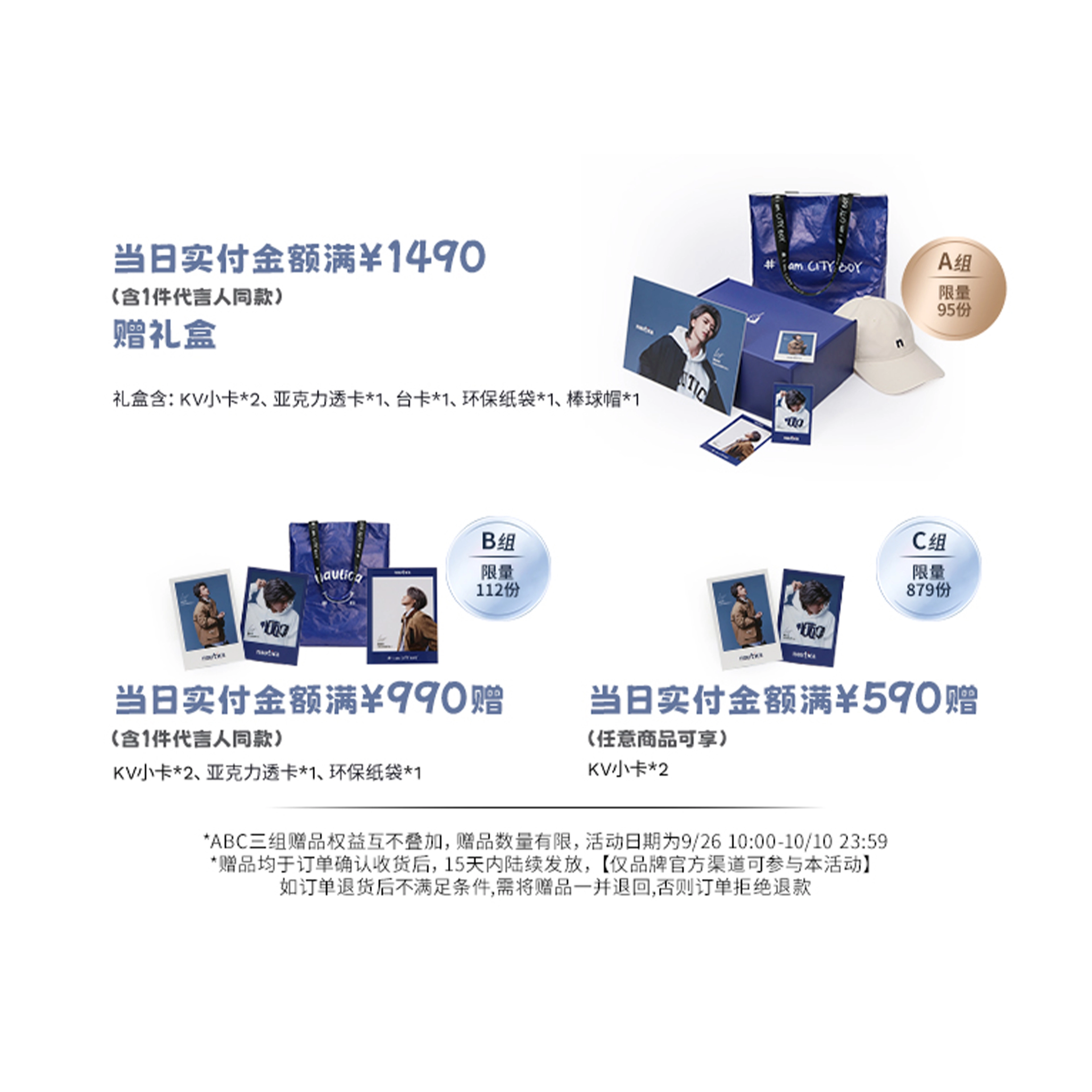 nautica white sail COIN FW23